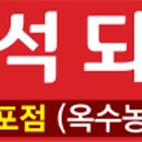 정관장능포점