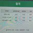 컴퓨터활용능력 1급 7일 독학 후기