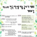 광주광역시동구문화원 이미지