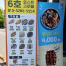 6호토스트&크로앙 이미지