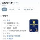 투테일스 이미지