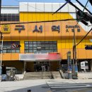 보배쭈꾸미 구서점 이미지