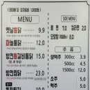 통마왕옛날통닭 이미지