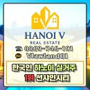 선샤인세탁소 | 하노이에서 어디 살까? 한국인 선호 1위, 선샤인시티 아파트 완전 분석