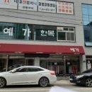 찜질살롱쉼