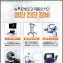 뉴욕정형외과재활의학과의원 네이버블로그