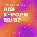 K-POP 이미지