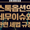 (주)조세통람