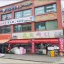 고촌축산 이미지