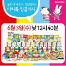 터치톡