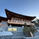 신안 금송재 한옥 호텔 이미지