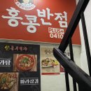 훙푸런쟈