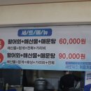 어촌생선회