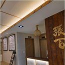 전한의원 이미지