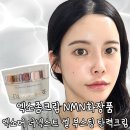엑소좀크림 NMN화장품 엑소머 더넥스트 셀 부스팅 탄력크림 후기
