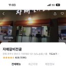 한빛전골 이미지