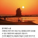 노을이 가장 예쁠때 서해 대표 해넘이 명소 추천 4곳 이미지