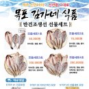 목포김가네식품 이미지