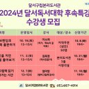 달서구립 본리도서관 이미지