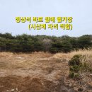 ★ 2023년 2월 ＜신어산＞제185차 정기산행 공지 ★ 이미지