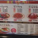 맛나감자탕사직점 이미지