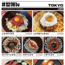 도쿄시장 수원역점 이미지