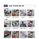 모바일공인중개사사무소 이미지
