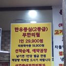 제일정육점 이미지