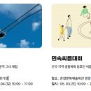 춘향, 몽룡 포토존 이미지
