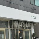 대구 남구 대명동 데일리 메이크업샵 추천 에이바이원