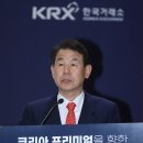 한국거래소 이미지
