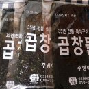 주병이돌김 이미지
