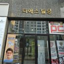수원 안경 맛집 발견! 매교역안경원 로이안경 후기