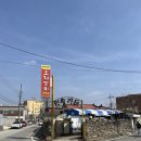 [충주 오리고기 맛집] 충주 민속가든 오리고기 다녀온 후기