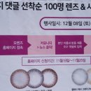 아이큐안경콘택트 이미지