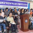 일본군위안부역사관 이미지