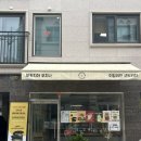 반포대로21길 62 (2) | 서초역샌드위치 맛집 단체주문 가능한 무설탕 무화학첨가물 건강 식단 포카치아쿠치나