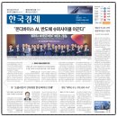 현대자동차(주)남양연구소(냉동허가2023-2) | 경제 신문 읽기_20260513(토지거래허가구역 실거주 유예 방안 발표)