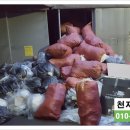천지환경산업(주) 이미지