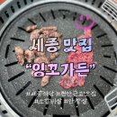 잉꼬식당 | 잉꼬가든 | 세종 고기 맛집 추천 | 유아동반식당