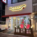 [맛집/경기광주] #경안동맛집 #신선한 재료가 듬뿍 들어가 엄청 맛있는 #국민낙곱새