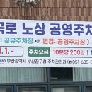 수야대공원짬뽕 이미지