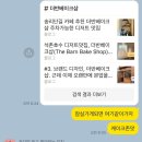 더반베이크샵(The Barn Bake Shop) 송파점 | 송리단길 디저트맛집, 더반베이크샵 (The Barn Bake Shop) 재방문