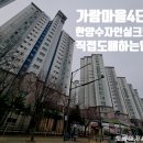 가람마을4단지 한양수자인 | 가람마을4단지한양수자인도배 와동동가람마을4단지도배 가람마을도배 한빛마을도배 해솔마을도배 운정...