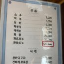 유끼참치 - 부평구 길주로647번길 20 | 대전참치맛집 유끼참치일식 참치정식 솔직후기
