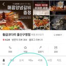 황금코다리 구영점 이미지