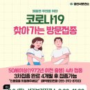 화제보건진료소 이미지