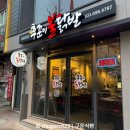 금상초등학교 | 성남 닭발 후꾼이불닭발｜재방문한 매콤한 불맛이 살아있는 닭발, 불날개