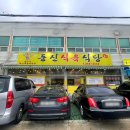 동신식육식당 이미지