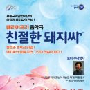 친절한 돼지씨 이미지